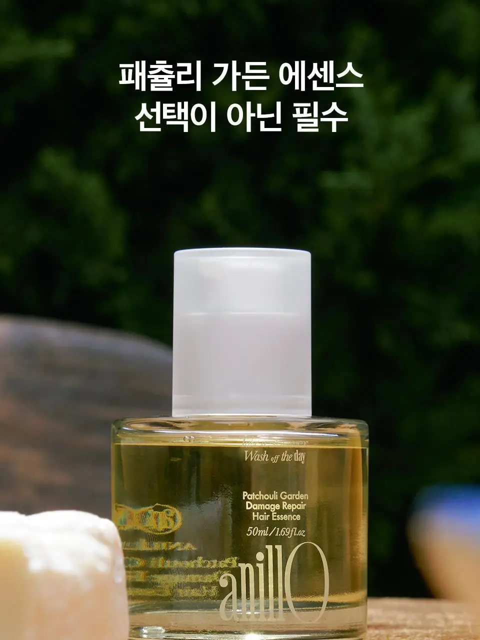 [열보호] 아닐로 패츌리가든 데미지 리페어 헤어 에센스 50ml (기획/단품) 상세페이지 10